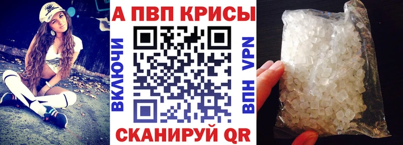 A-PVP крисы CK  hydra зеркало  Шиханы  купить  сайты 