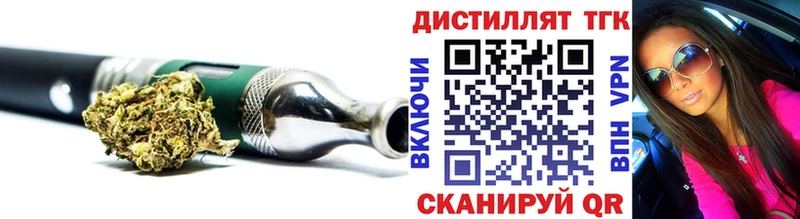 Дистиллят ТГК жижа  купить закладку  Шиханы 